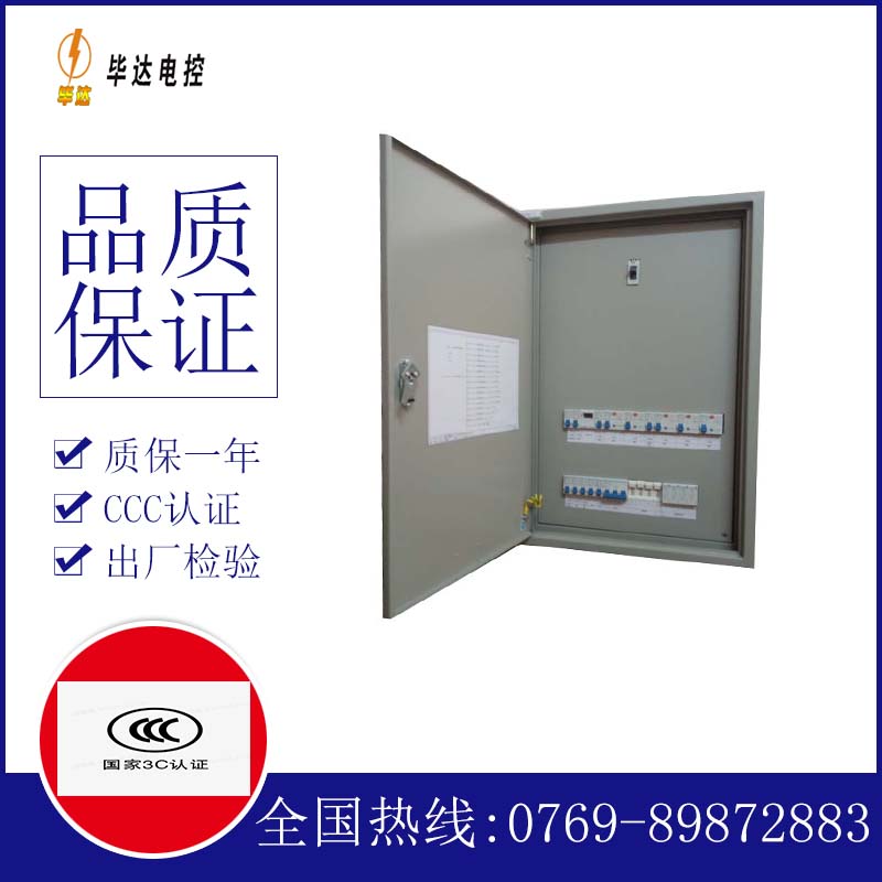 随州照明配电箱