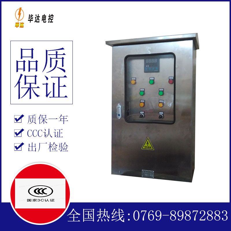 随州路灯控制箱