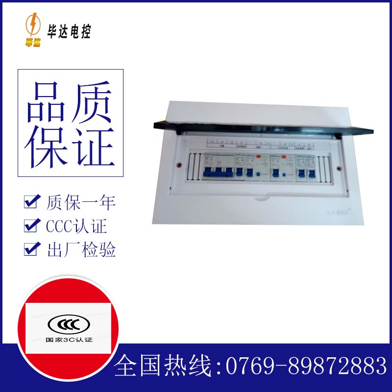 随州家用配电箱